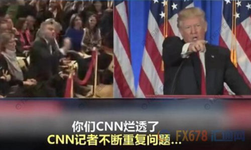    　北京時(shí)間1月12日凌晨，即將就職的美國侯任總統(tǒng)特朗普召開當(dāng)選以來的首場記者會(huì)。       據(jù)外界關(guān)注的“俄羅斯問題”成為記者會(huì)上媒體追問的重點(diǎn)，但特朗普隨即怒斥情報(bào)機(jī)構(gòu)泄露假消息可恥，并拒絕“假新聞機(jī)構(gòu)”CNN記者的提問，還直言 Buzzfeed 是“一堆沒用的垃圾”，隨后當(dāng)BBC記者提問時(shí)，特朗普也譏諷“這又是一個(gè)奇葩”。     cnn和 BuzzFeed在前一天爆料稱，上周，四名美國情報(bào)部門高官向現(xiàn)任總統(tǒng)奧巴馬和候任總統(tǒng)特朗普提供秘密報(bào)告。這份兩頁的秘密報(bào)告顯示，俄羅斯已“培養(yǎng)、幫助、支持”特朗普至少五年時(shí)間。此外，報(bào)道還說，好多年來，俄羅斯一直在向特朗普提供競爭對手的情報(bào)，包括希拉里的情報(bào)。  　　特朗普在召開記者會(huì)前在他的“治國神器”(推特)上回應(yīng)：“假消息 ，一場徹頭徹尾的政治迫害。” “情報(bào)機(jī)構(gòu)不應(yīng)該將這些假消息‘披露’給公眾，這是朝我射的最后一槍，我們難道生活在納粹德國嗎？”      盡管如此，但俄羅斯以及美國大選問題依舊是媒體最為關(guān)心的話題。特朗普在記者會(huì)上再次強(qiáng)調(diào)這全是“假消息”，并用一貫的口氣風(fēng)格說道：“根本沒有的事兒，胡編亂造。一群反對派湊到一起編出來的，放出那樣消息的人都有病。”  　特朗普還表示，Buzzfeed將會(huì)因?yàn)槠渚W(wǎng)站發(fā)表所謂的俄羅斯文件而承擔(dān)后果。   值得一提的是，在特朗普怒斥BuzzFeed是 “一堆沒用的垃圾”后，BuzzFeed竟然順?biāo)浦郏徊蛔觯恍荩_始賣起了印有相關(guān)字樣的T恤、垃圾筒和各式貼紙。其中一些貼紙上印著“我的貓因?yàn)橐欢褯]用的垃圾出名了” 、“收到一堆沒用垃圾發(fā)來的新聞，我很驕傲” 等字樣，而出售的垃圾桶上則赫然寫著“BuzzFeed”。   另外，一些美國網(wǎng)友建議應(yīng)該在垃圾桶上印上“讓美國再次成為垃圾”，大家都相信賣的這種垃圾桶“會(huì)再次讓垃圾桶真正偉大起來”。 