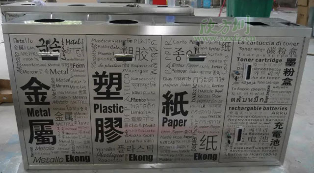 五分類(lèi)環(huán)保回收箱-欣方圳五分類(lèi)環(huán)保回收箱廠家