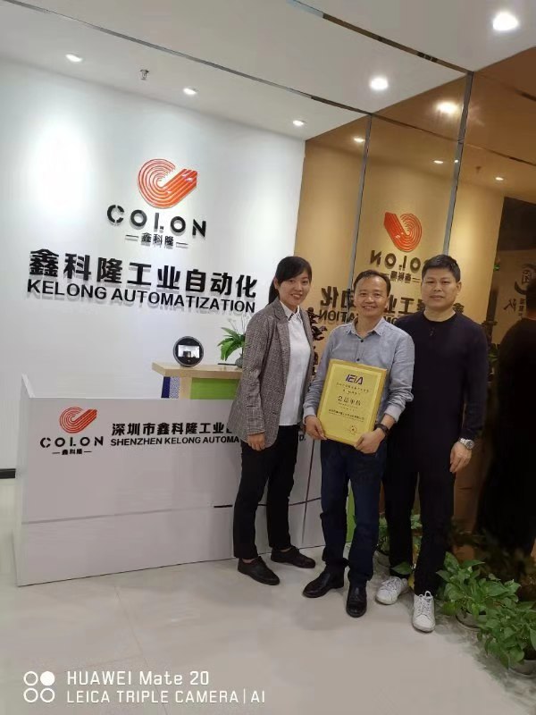 鑫科隆工業自動化真是加入深圳市智能裝備產業協會成為會員單位