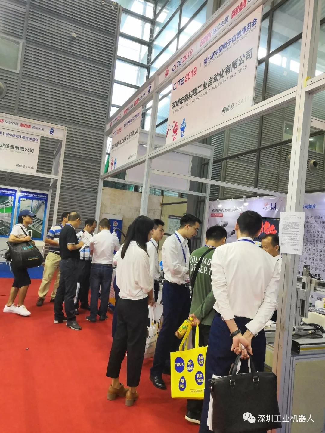 參加2019年第七屆中國電子信息博覽會