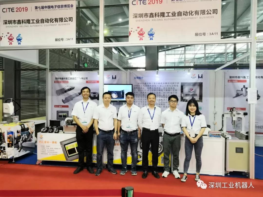 參加2019年第七屆中國電子信息博覽會